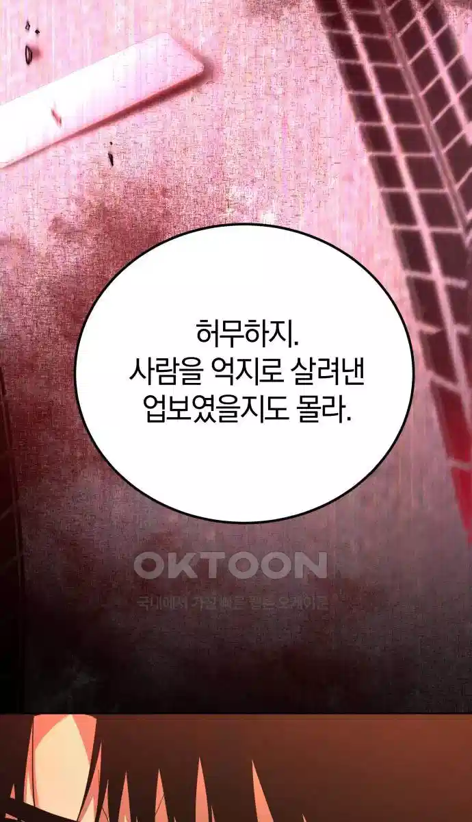시프트 10화 48
