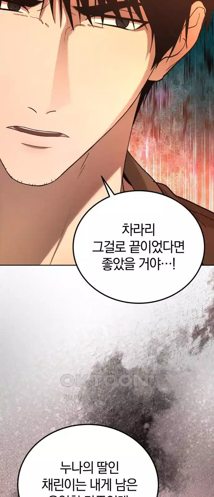 시프트 10화 49