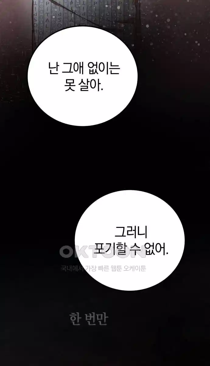 시프트 10화 50