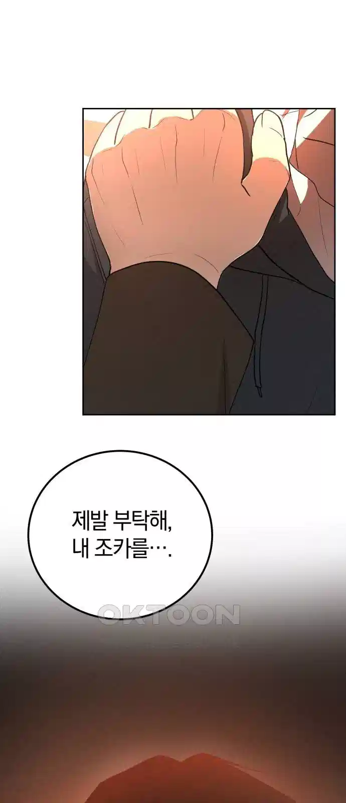 시프트 10화 52