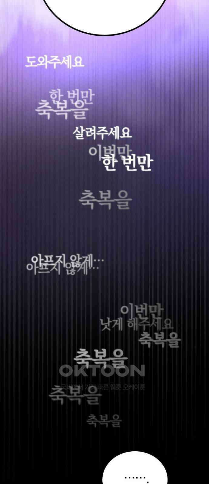 시프트 10화 54