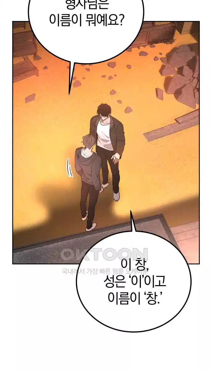 시프트 10화 56