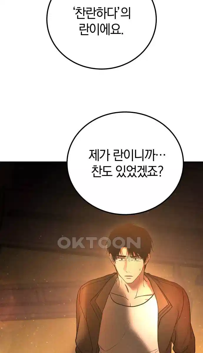 시프트 10화 59