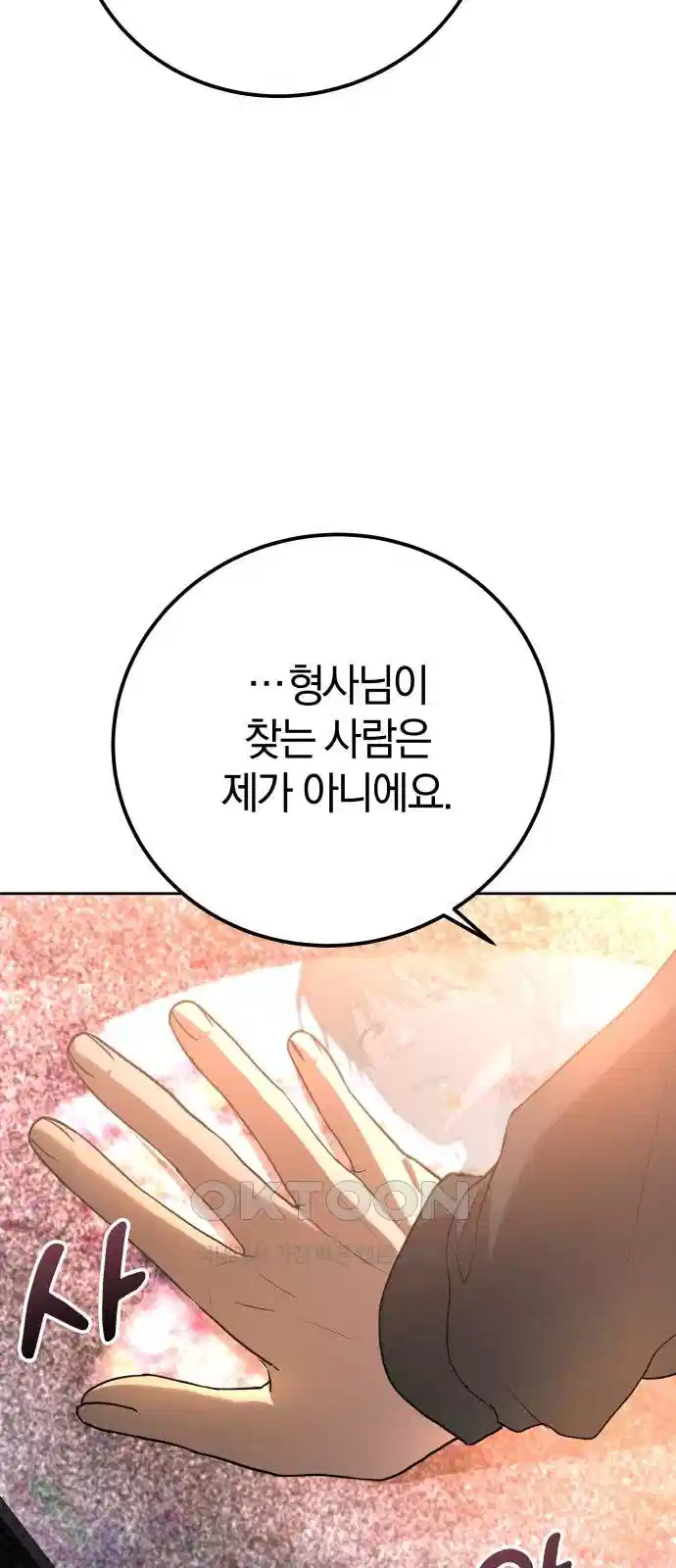 시프트 10화 61