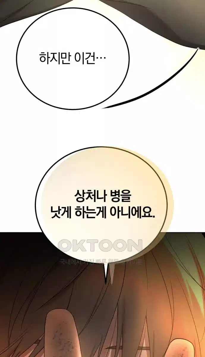 시프트 10화 64