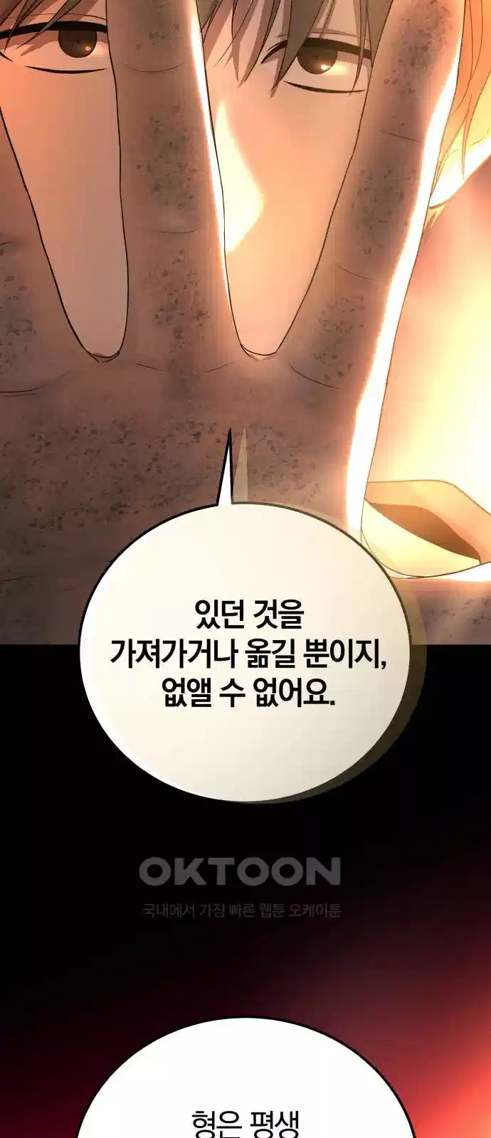 시프트 10화 65