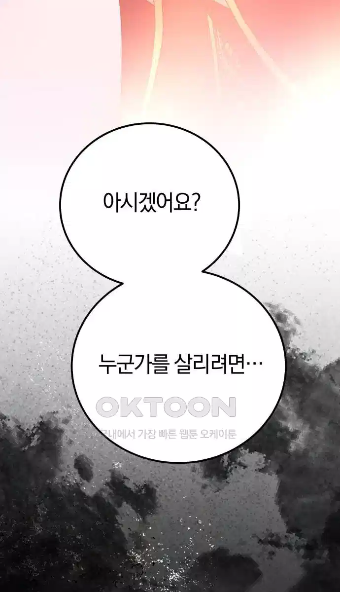 시프트 10화 67