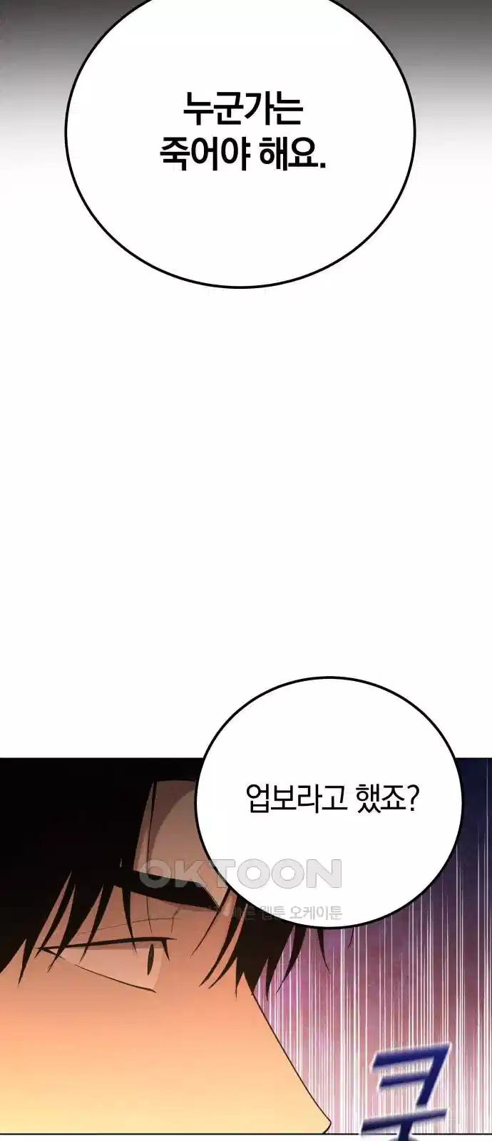 시프트 10화 68
