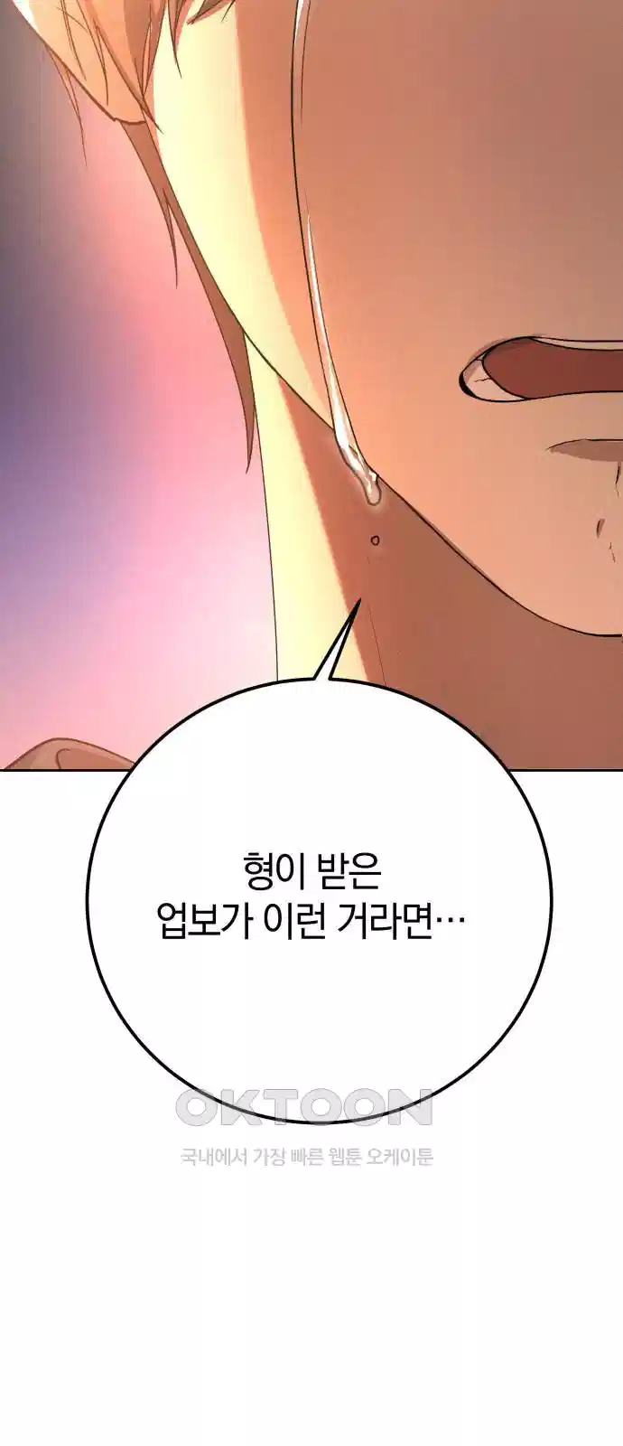 시프트 10화 70