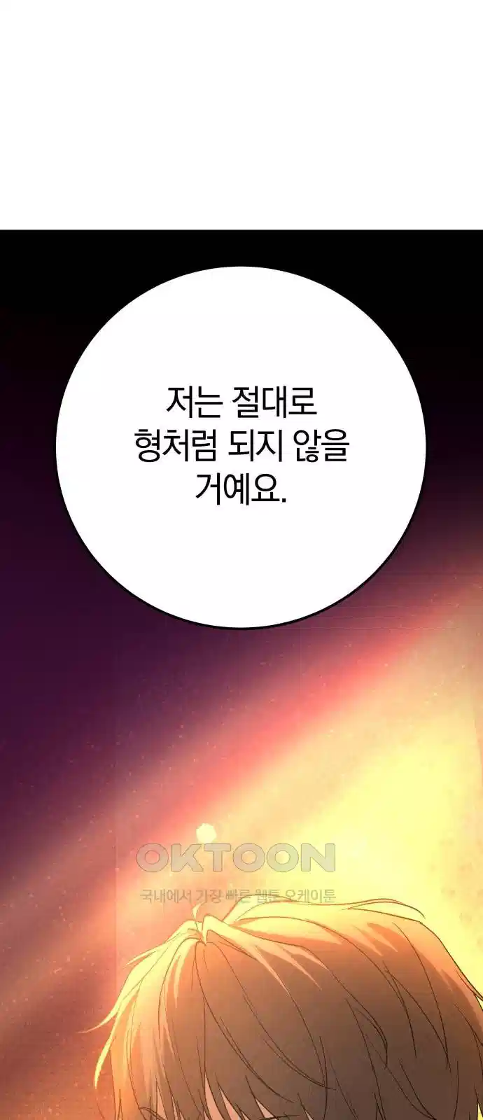 시프트 10화 71