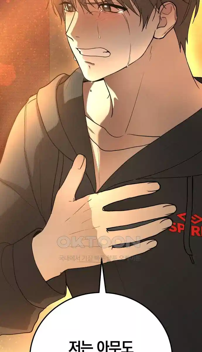 시프트 10화 72