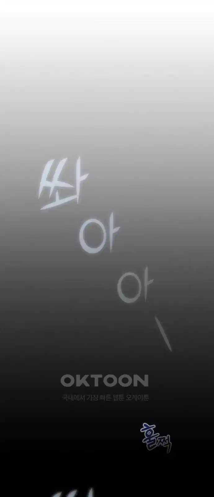 시프트 10화 76
