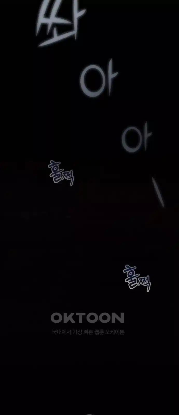 시프트 10화 77