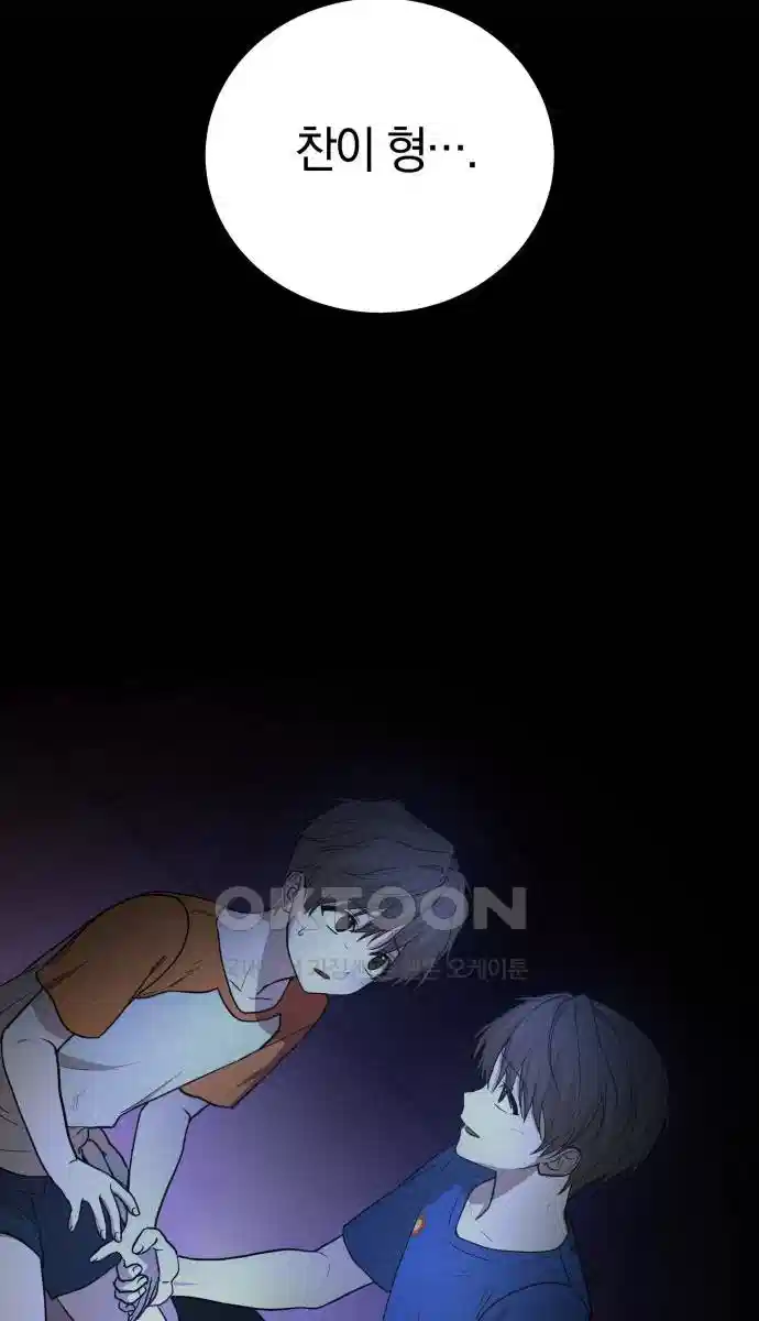 시프트 10화 78