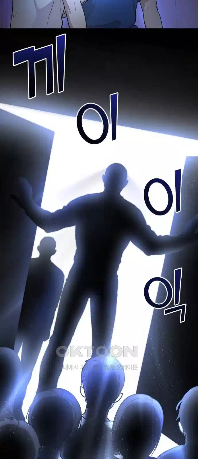 시프트 10화 80