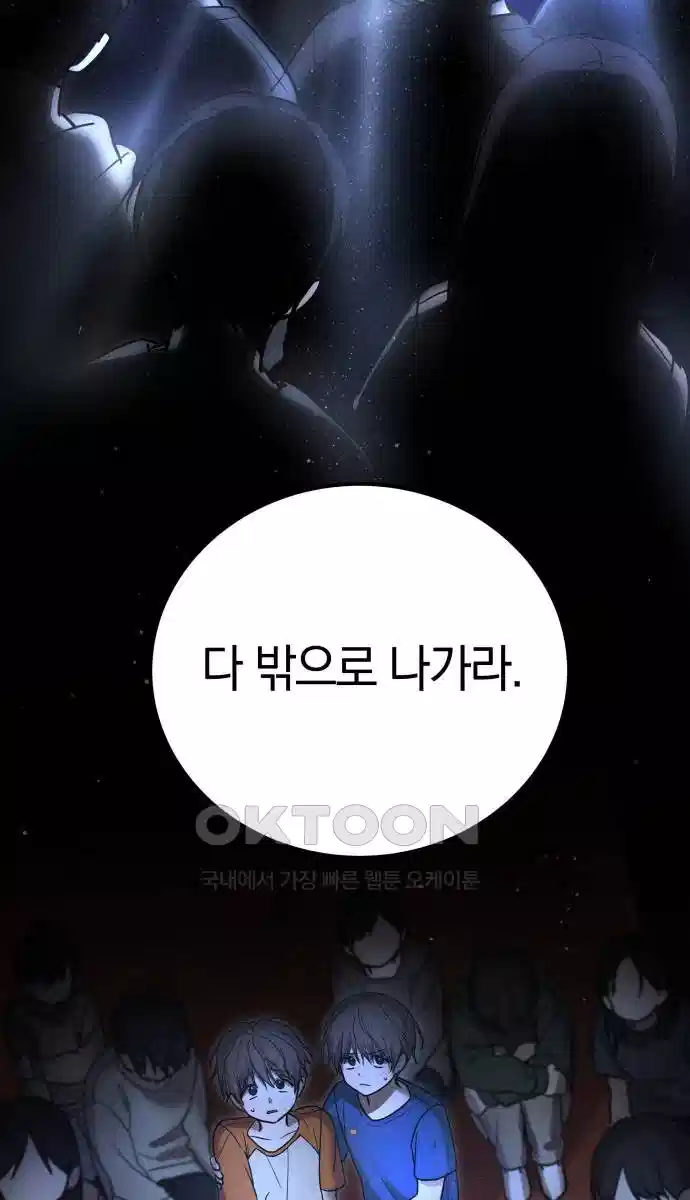 시프트 10화 81