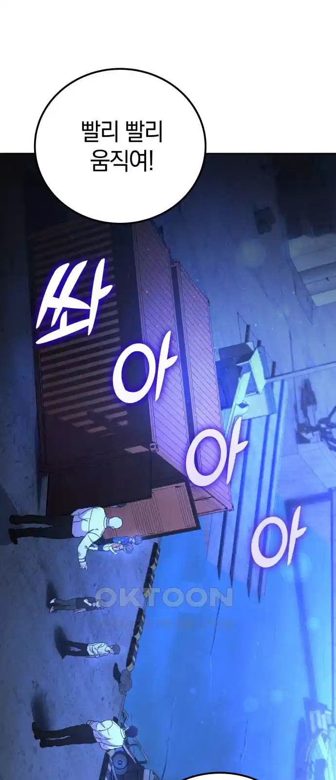 시프트 10화 83
