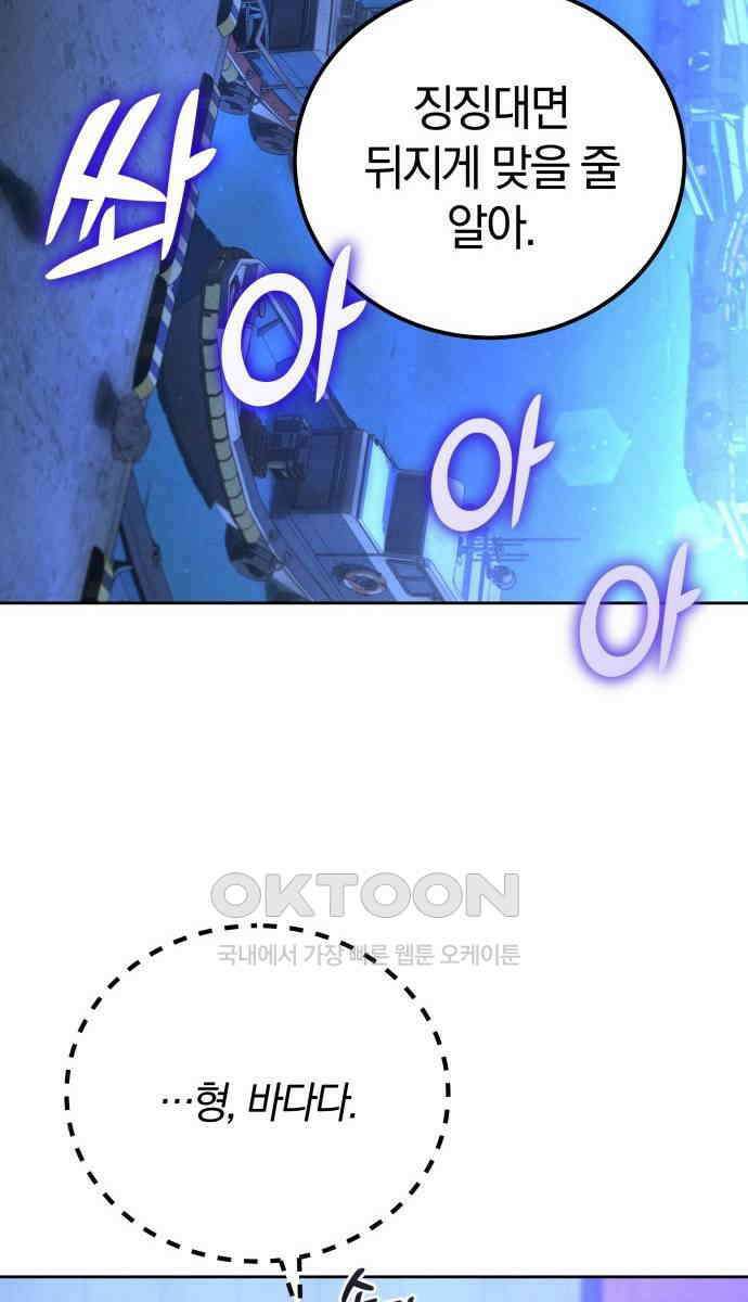 시프트 10화 84