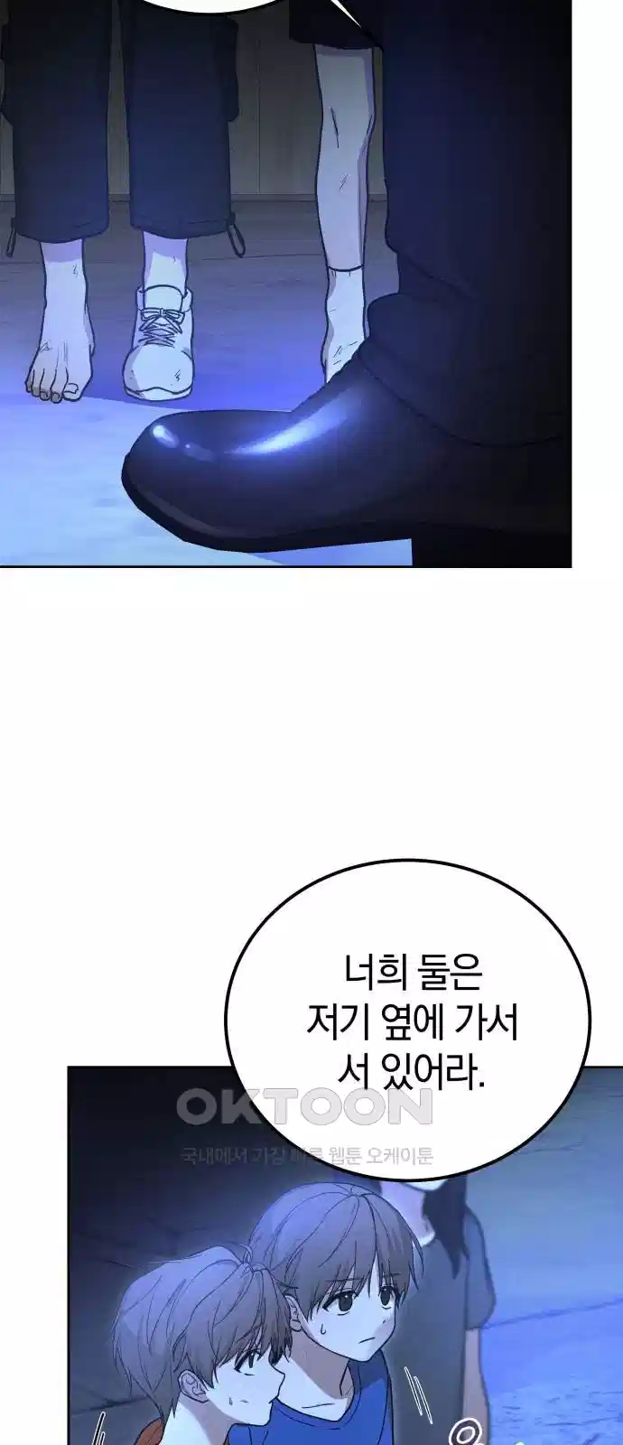 시프트 10화 86