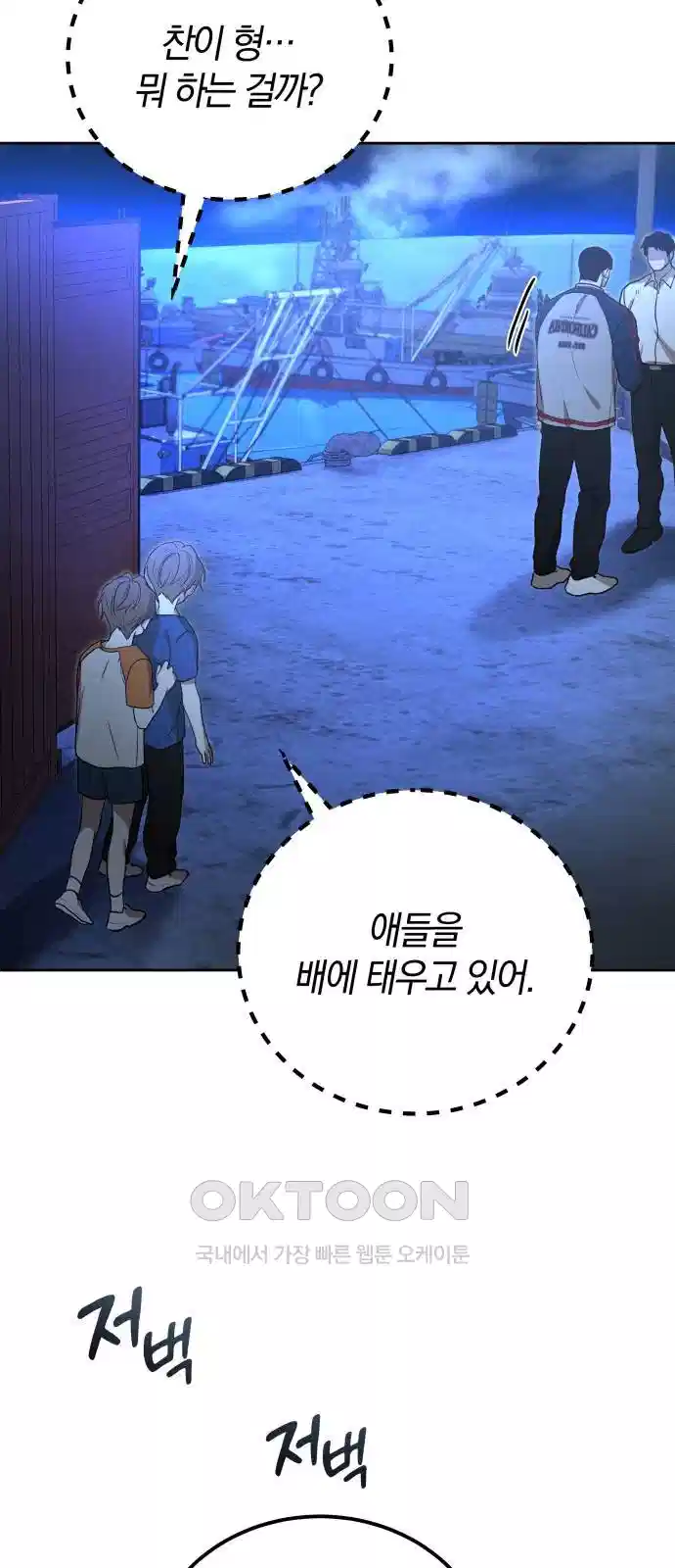 시프트 10화 88