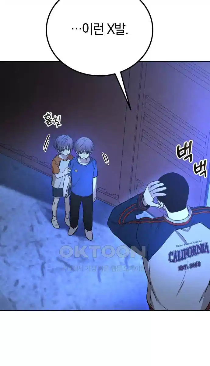 시프트 10화 89