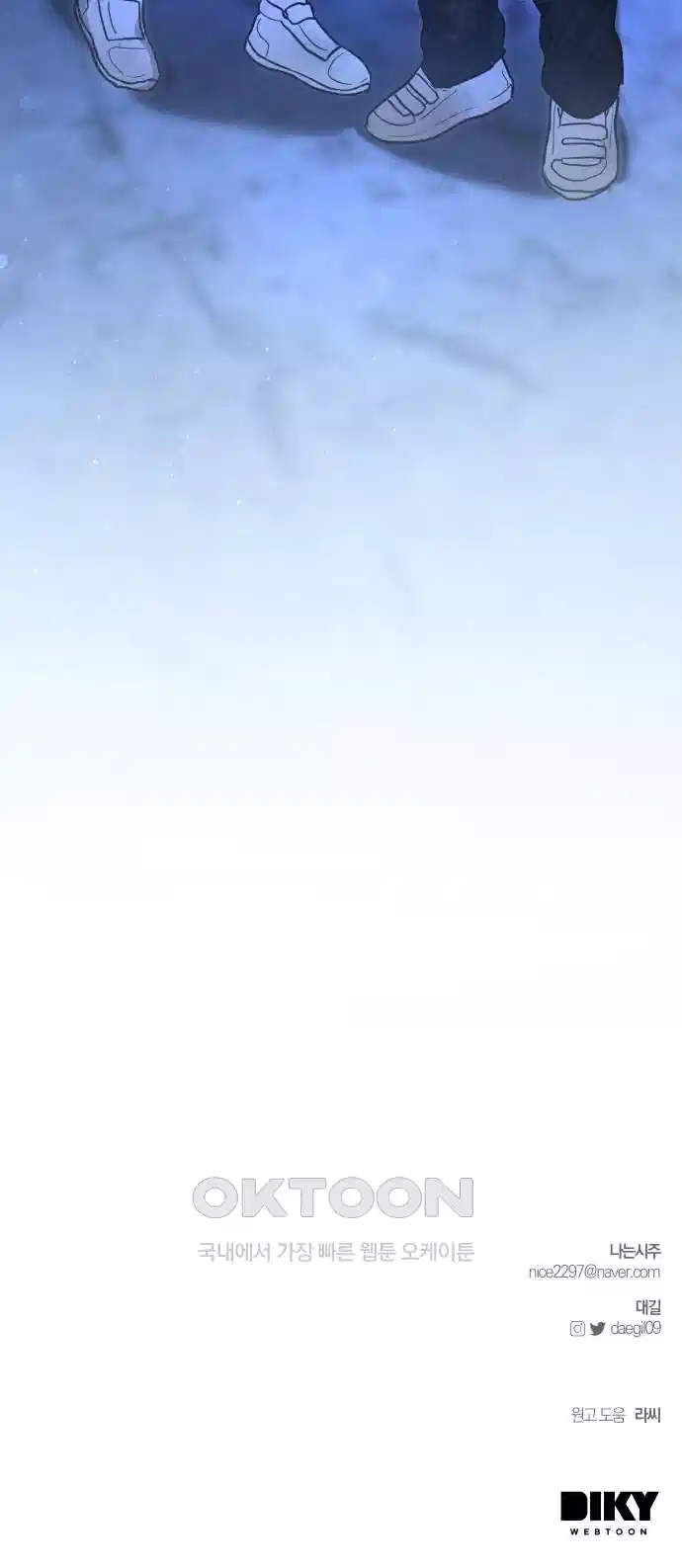 시프트 10화 93