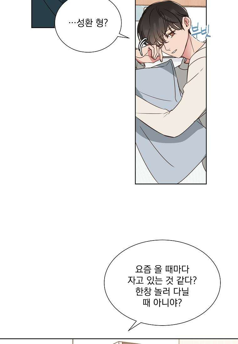 해 밝은 밤의 산책 10화 2
