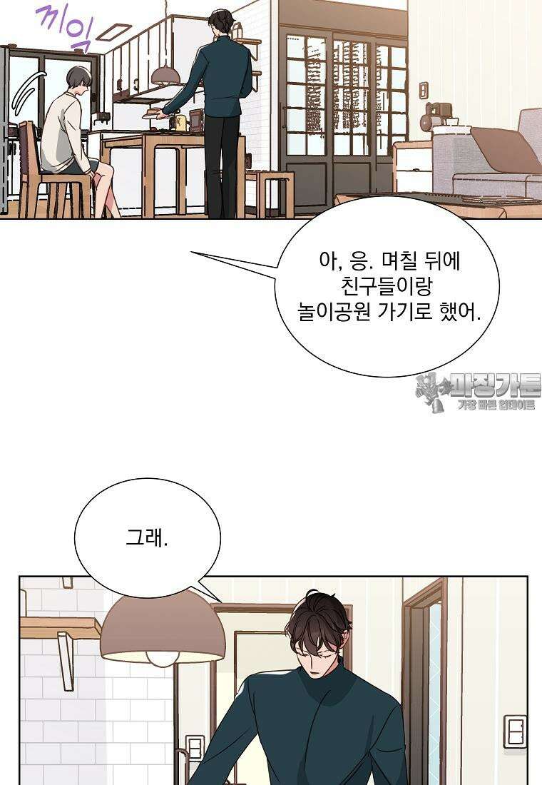 해 밝은 밤의 산책 10화 3