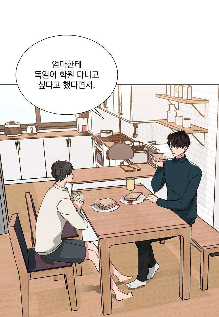 해 밝은 밤의 산책 10화 8