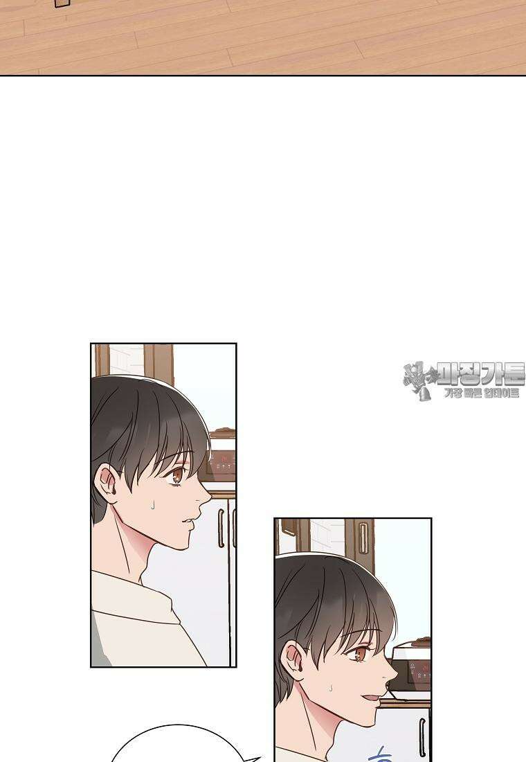 해 밝은 밤의 산책 10화 9