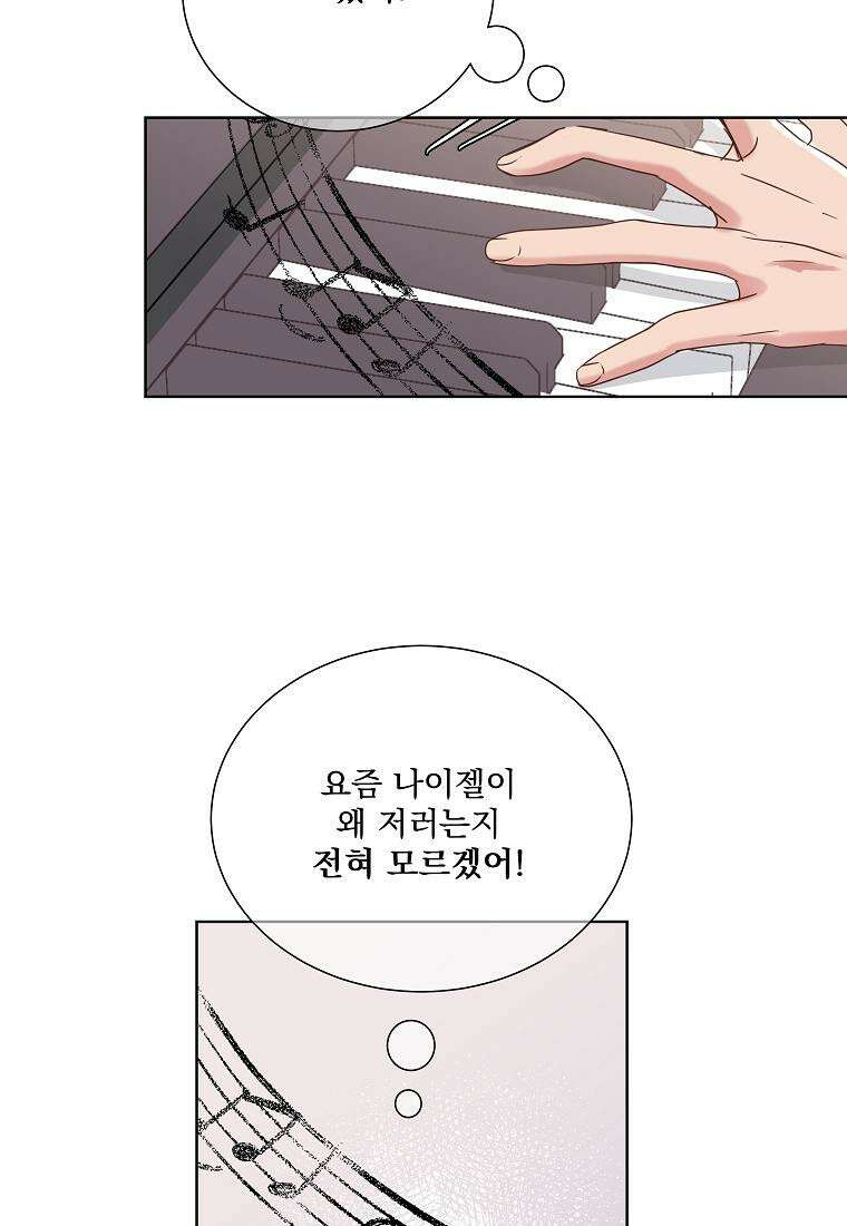 해 밝은 밤의 산책 20화 2