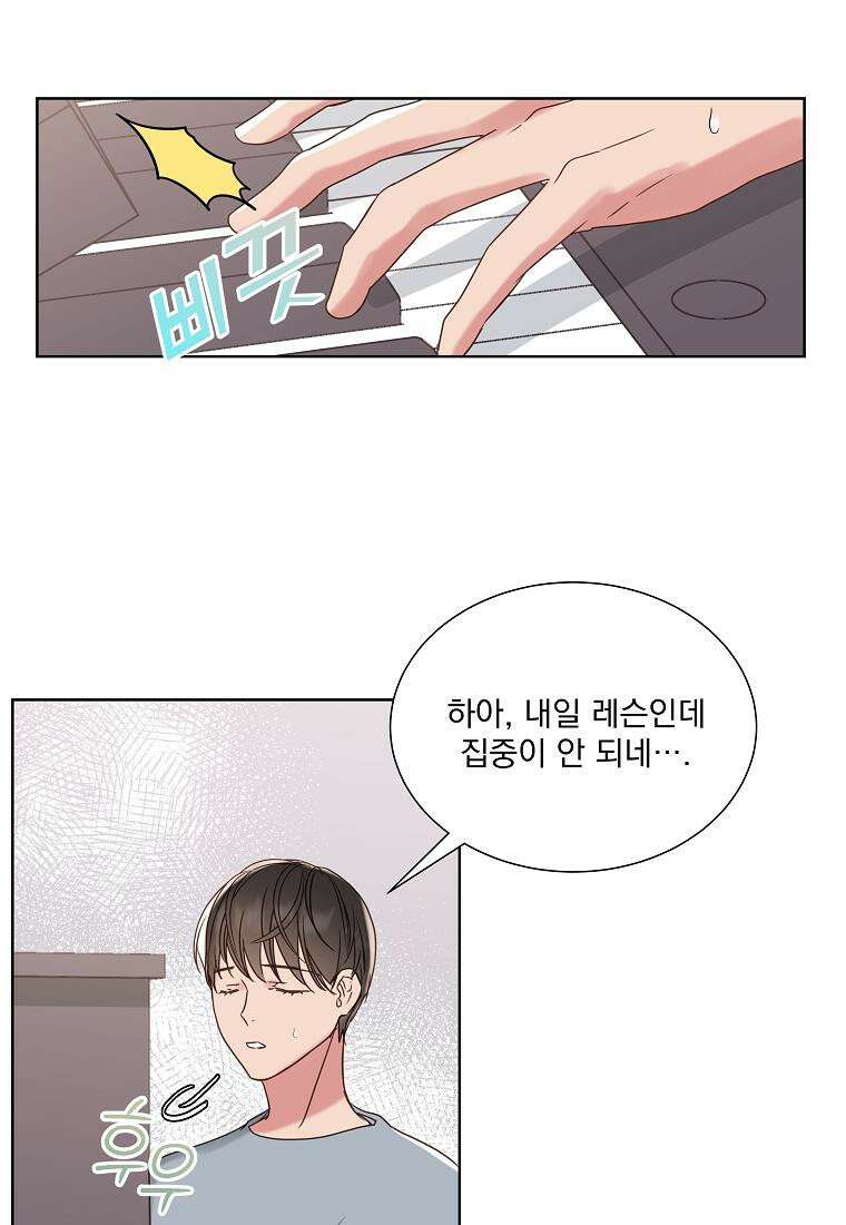 해 밝은 밤의 산책 20화 4