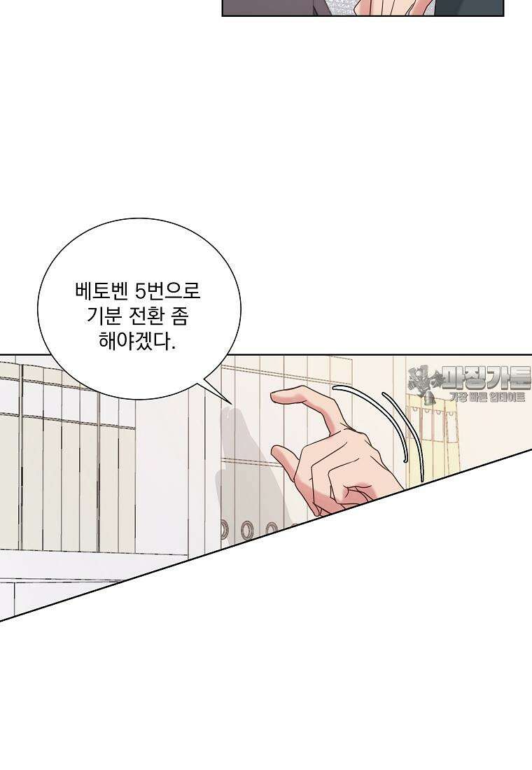 해 밝은 밤의 산책 20화 6