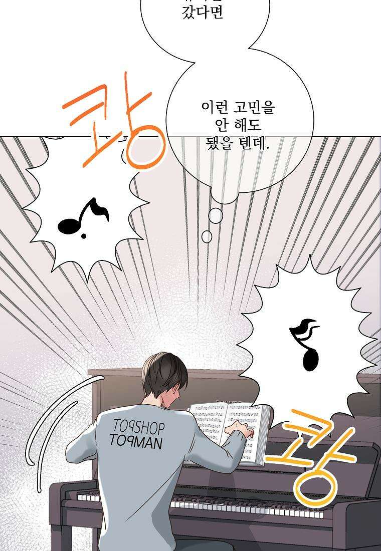해 밝은 밤의 산책 20화 10
