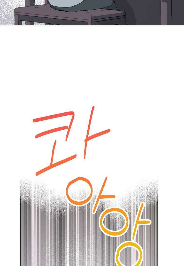 해 밝은 밤의 산책 20화 11
