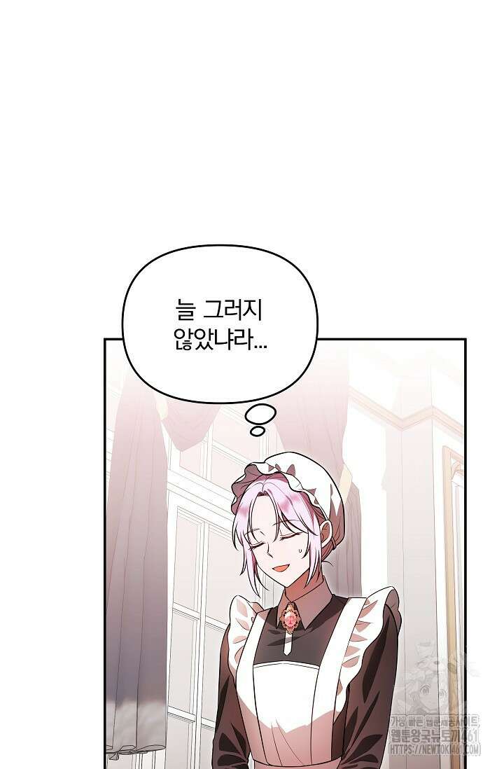 당신이 건넨 죽음에 대하여 2화 7