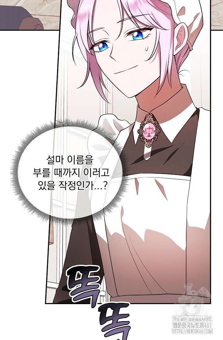 당신이 건넨 죽음에 대하여 2화 11