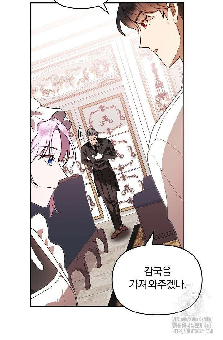 당신이 건넨 죽음에 대하여 2화 13