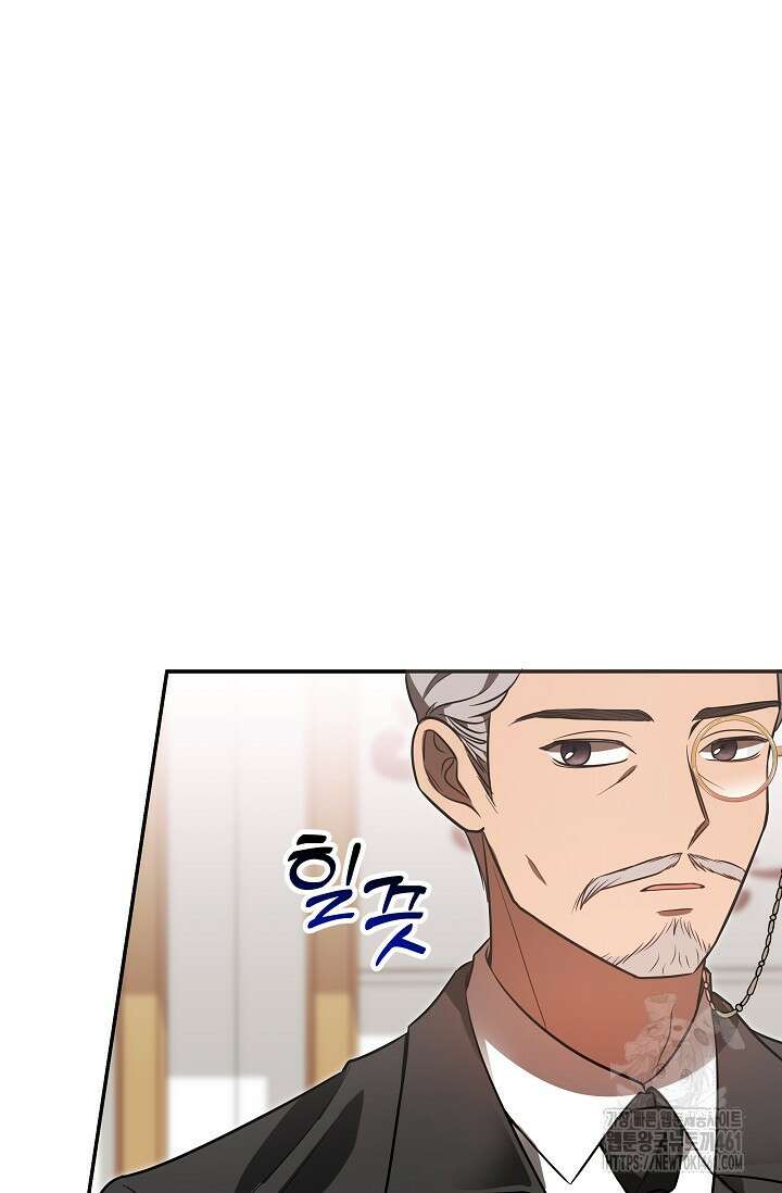 당신이 건넨 죽음에 대하여 2화 14