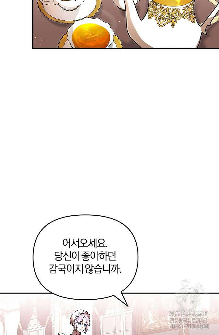 당신이 건넨 죽음에 대하여 2화 18