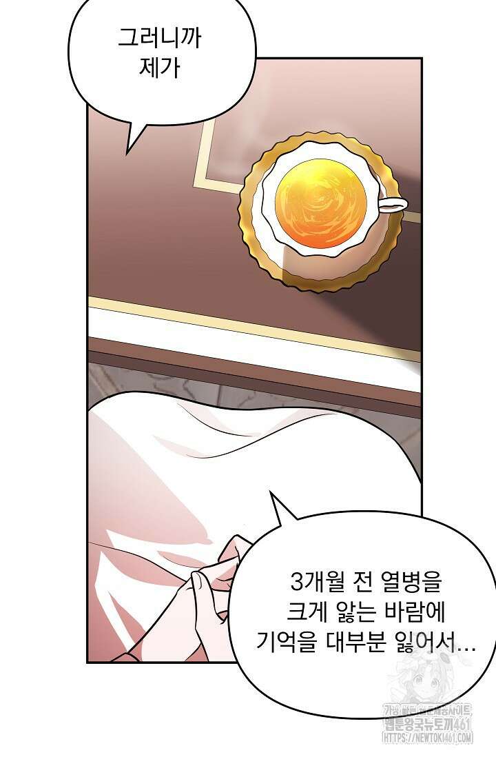 당신이 건넨 죽음에 대하여 2화 28