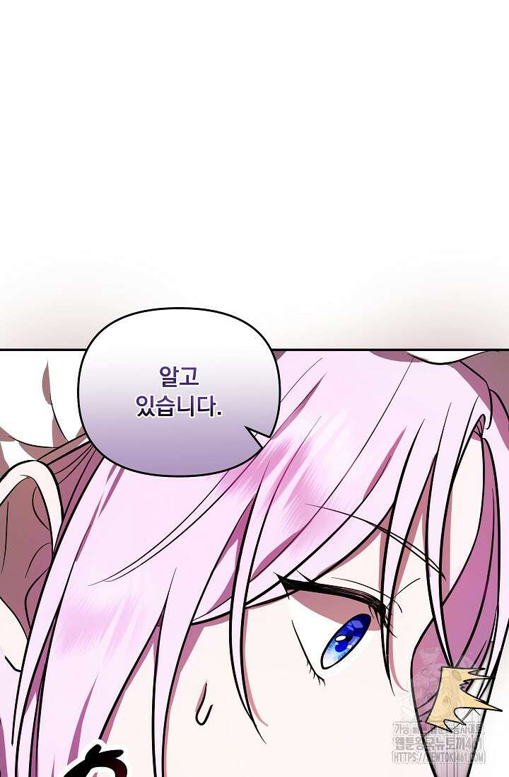 당신이 건넨 죽음에 대하여 2화 29
