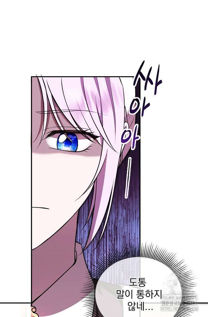 당신이 건넨 죽음에 대하여 2화 32