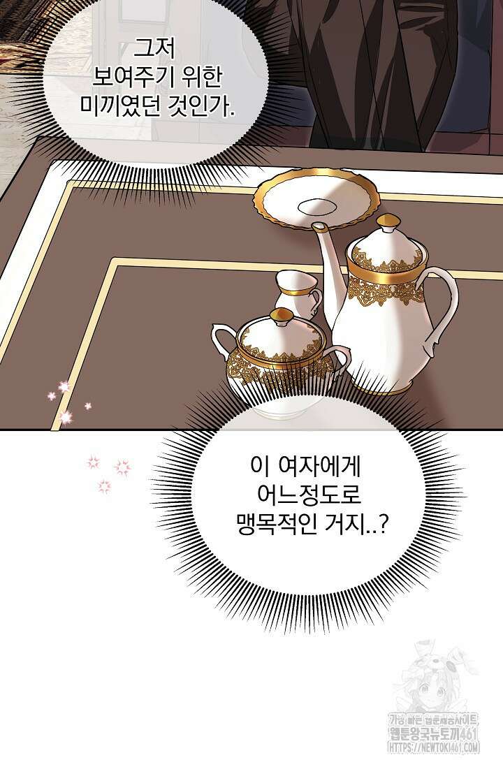 당신이 건넨 죽음에 대하여 2화 34