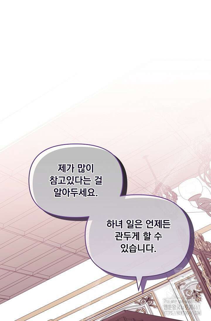당신이 건넨 죽음에 대하여 2화 41