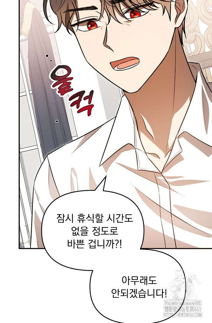 당신이 건넨 죽음에 대하여 2화 50