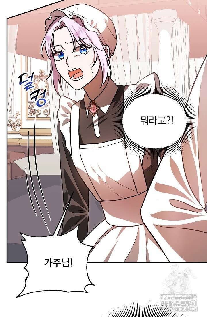 당신이 건넨 죽음에 대하여 2화 53