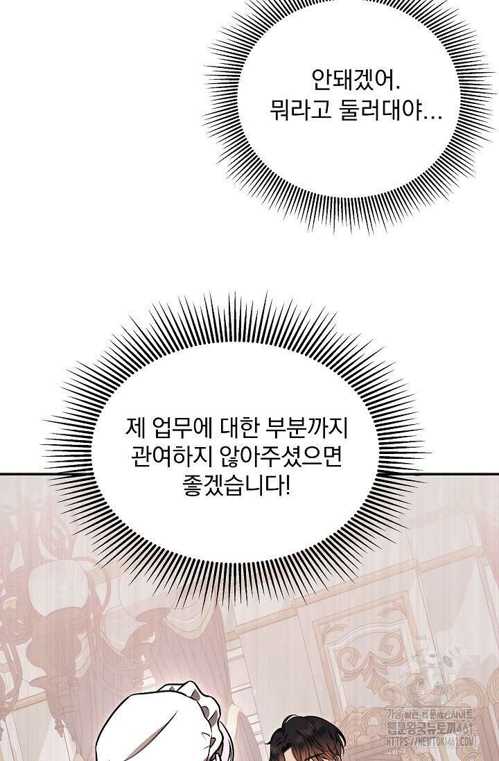당신이 건넨 죽음에 대하여 2화 54