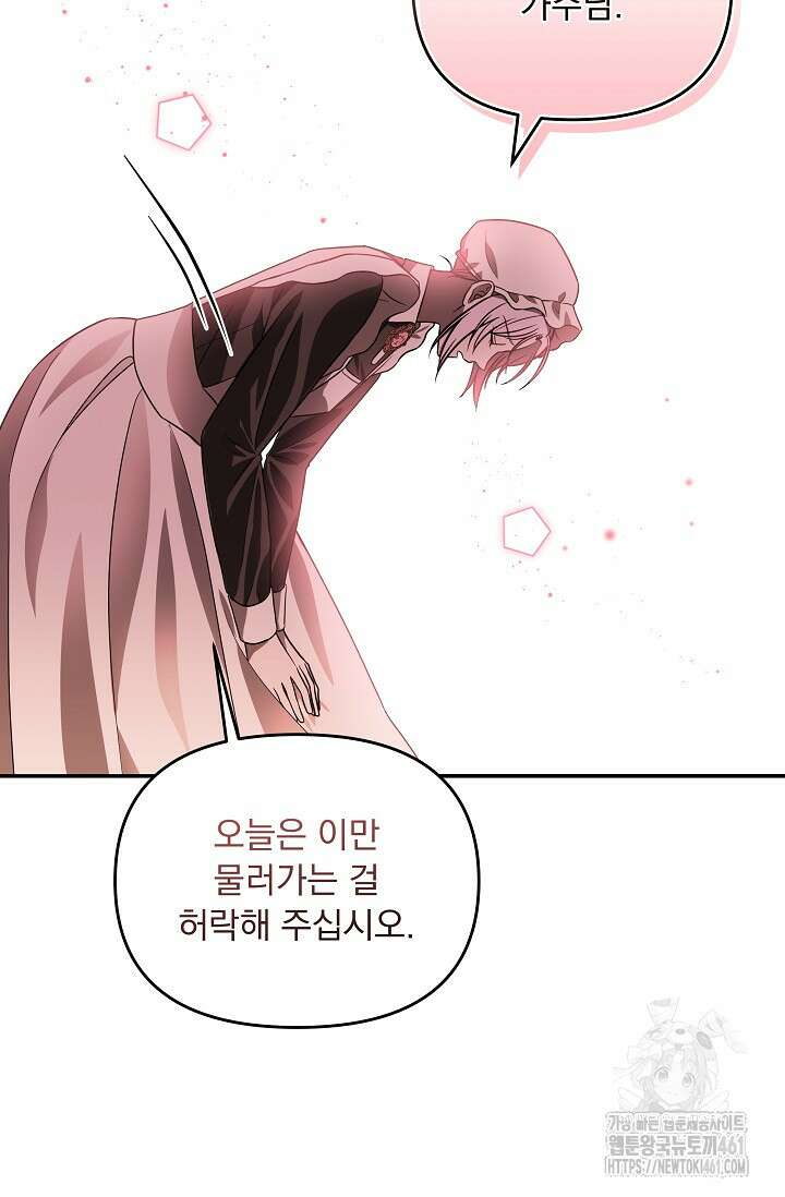 당신이 건넨 죽음에 대하여 2화 63