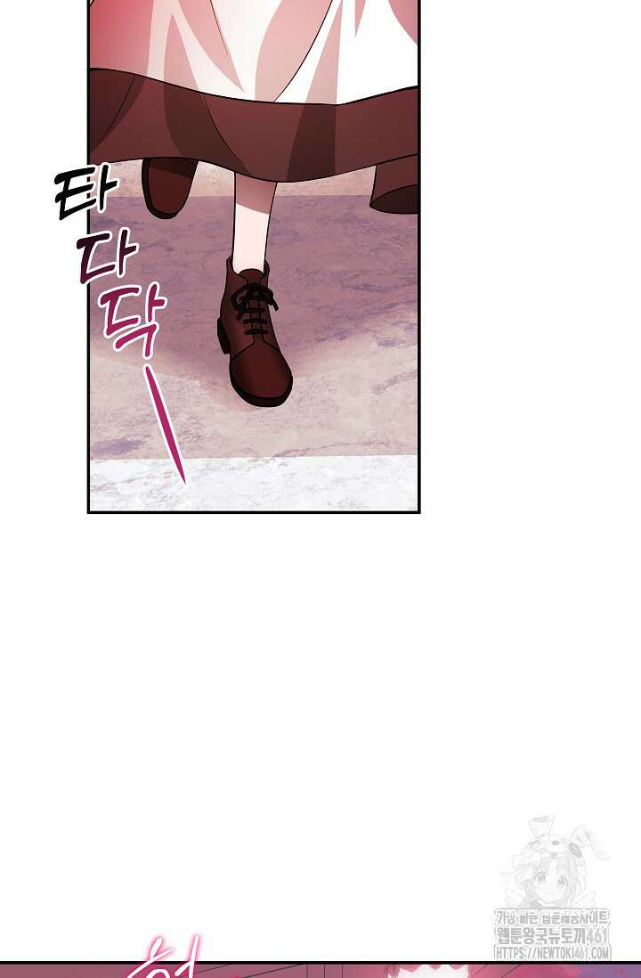 당신이 건넨 죽음에 대하여 2화 68